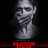 1479530310_nayantharas-kolaiyuthir-kaalam-first-look-poster-out