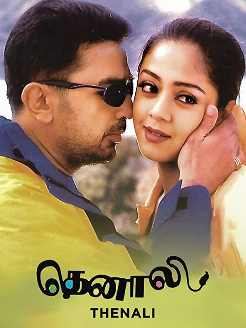 Thenali 2000 Tamil movie