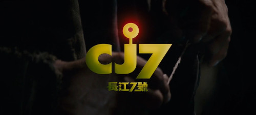CJ7 Title Poster 1 TBL