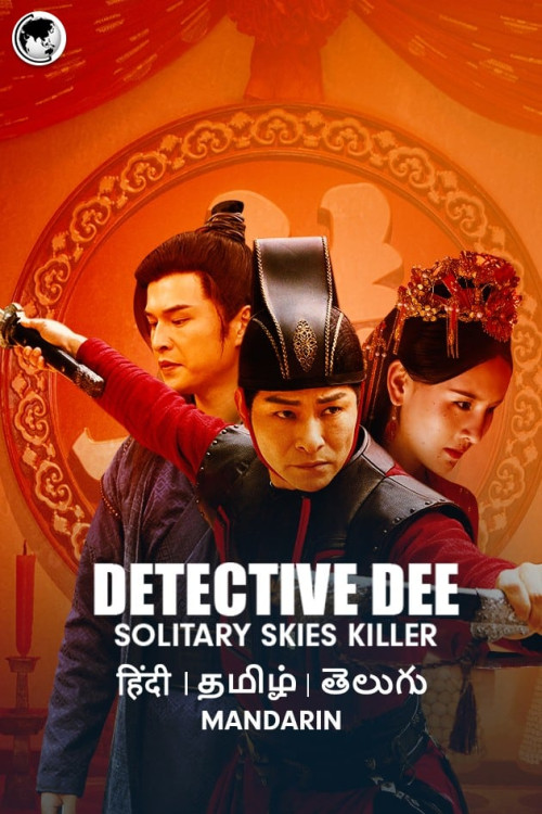 Detective Dee - Solitary Skies Killer (2020)