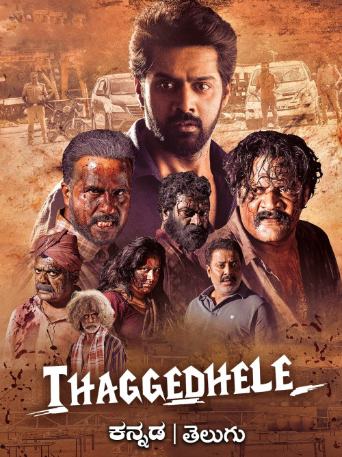 Thaggedhele (2022)