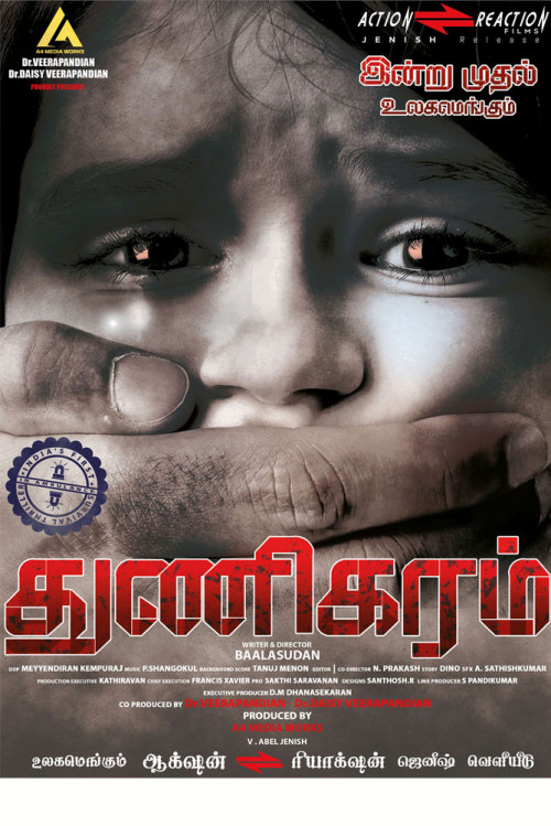 Thunikaram 2023 Tamil Movie
