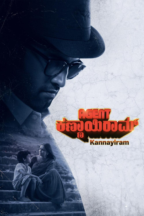 Agent Kannayiram (Kannada)