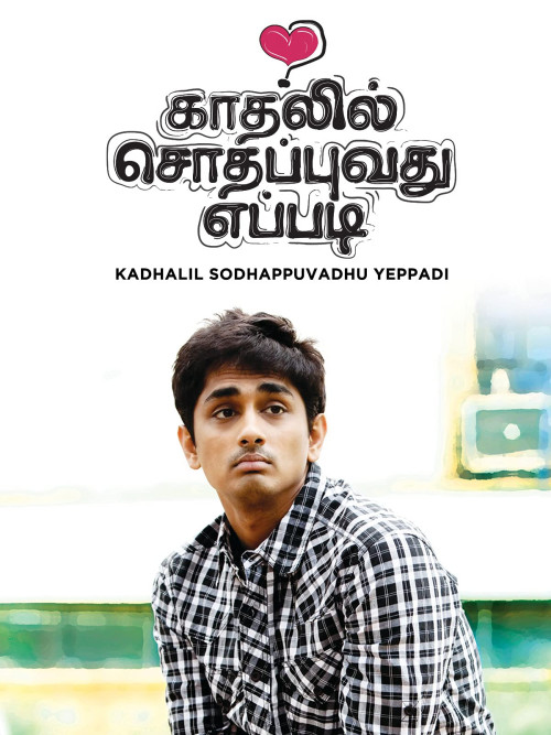 Kadhalil Sodhappuvadhu Yeppadi 2012 Tamil Movie