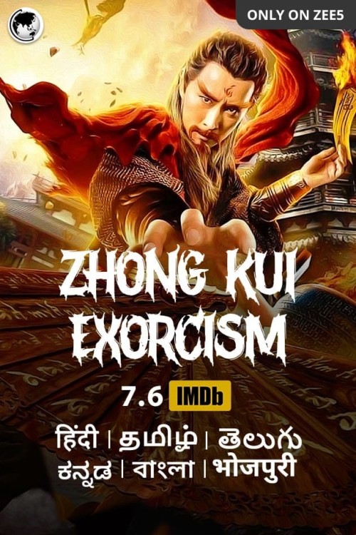 Zhong Kui Exorcism (2022) Dual Audio Hindi ORG 350MB WEB-DL 480p ESub Free Download